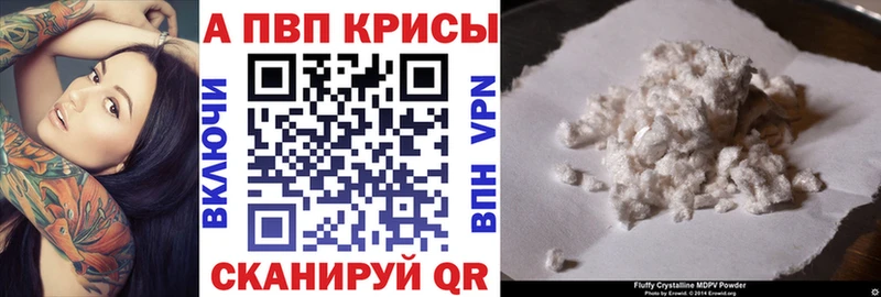 mega ссылка  Нестеров  A-PVP СК 