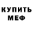 A-PVP Соль werewook