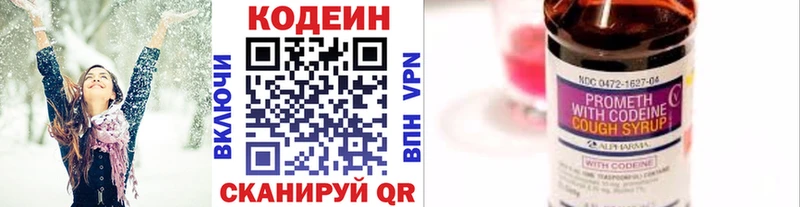 Codein напиток Lean (лин) Нестеров