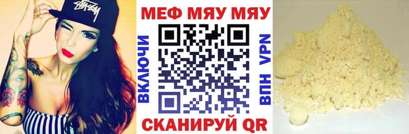 наркота  Нестеров  МЕГА   МЯУ-МЯУ 4 MMC 